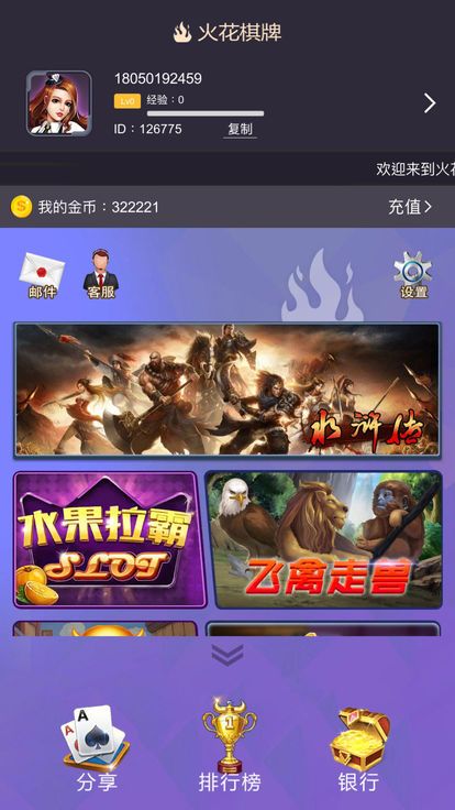 拖拉机单机版安卓