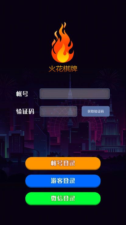 拖拉机单机版安卓