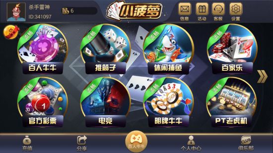 炸金花现金安卓