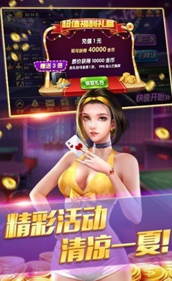 快乐炸金花2020安卓