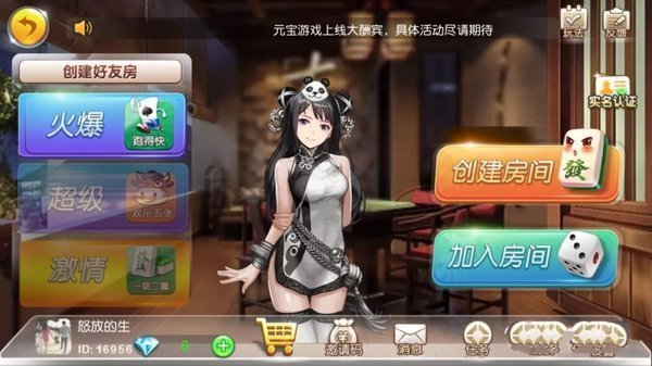 角落棋牌老版本安卓版