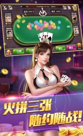 快乐炸金花2020安卓