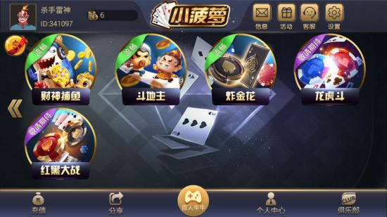 炸金花现金安卓