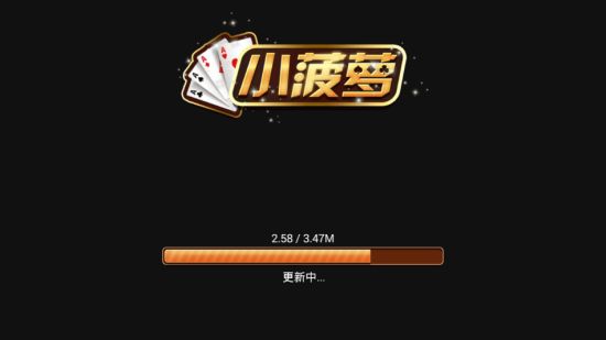 炸金花现金安卓