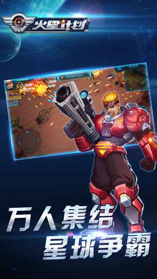 水浒传手机单机版