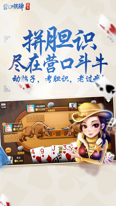 正规斗地主真钱app