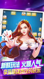 欢乐麻将安卓版