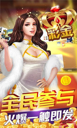 免费四人麻将