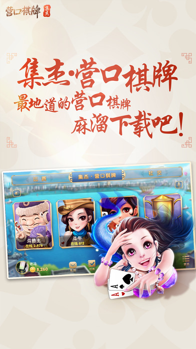 正规斗地主真钱app
