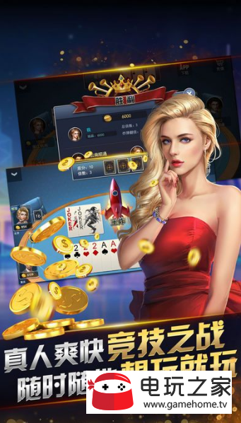 欢乐斗地主单机手机版最新