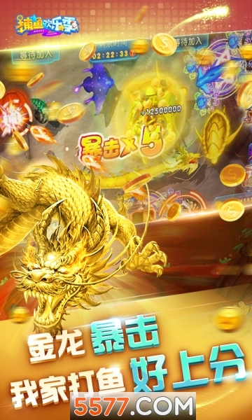 捕鱼大作战旧版本