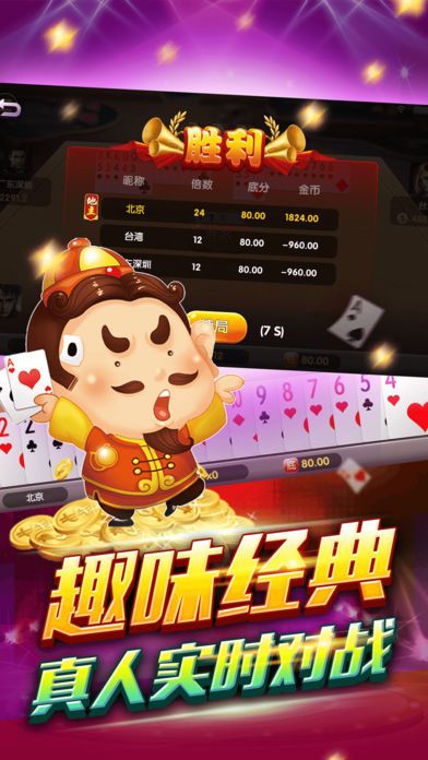 红黑大战苹果版安装手机