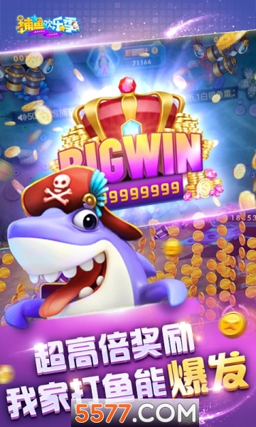 捕鱼大作战旧版本