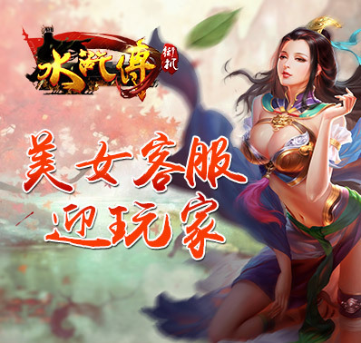 街机水浒传苹果版