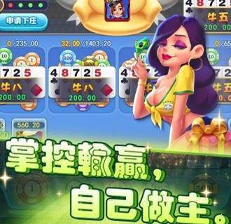 炸金花手机版