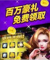 欢乐炸金花安卓版