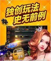 欢乐炸金花安卓版