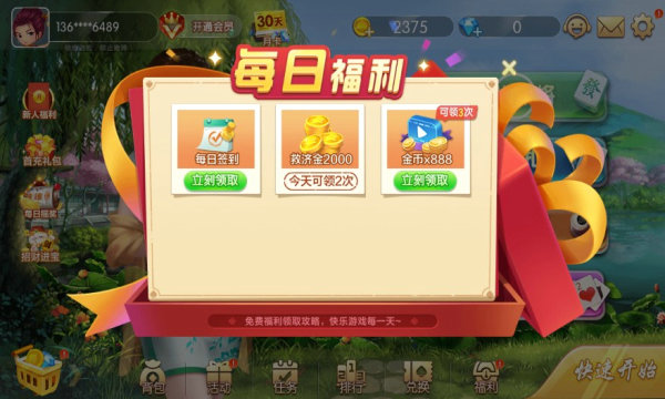 电玩捕鱼千炮版