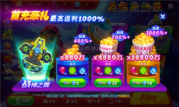 电玩捕鱼千炮版