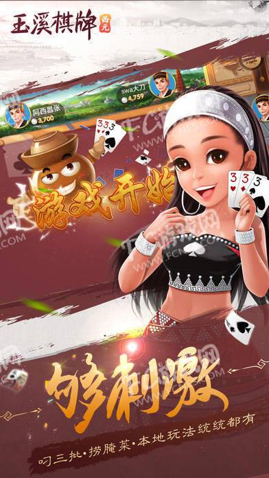三人炸金花app