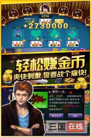 手机版四人麻将