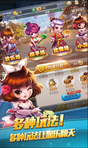 微信赚钱斗地主