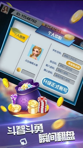 微信赚钱斗地主