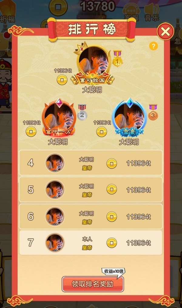 快乐升级手机版