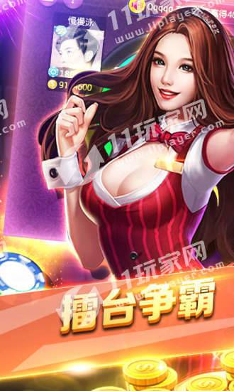 老版正宗广东麻将