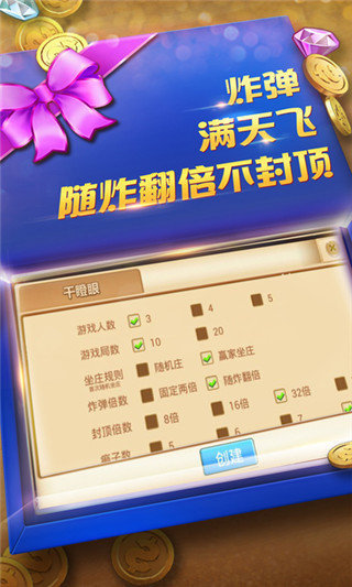 皮皮广东麻将安装