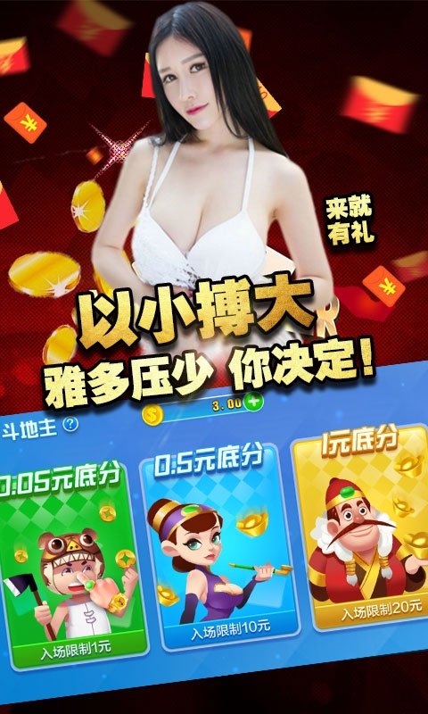 指尖麻将无限钻石苹果版