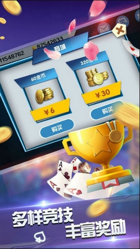 微信赚钱斗地主