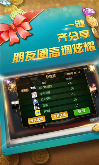 皮皮广东麻将安装