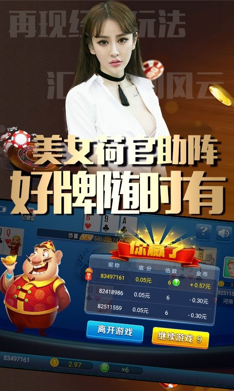 指尖麻将无限钻石苹果版