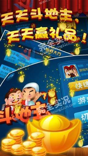 大唐斗地主安卓版