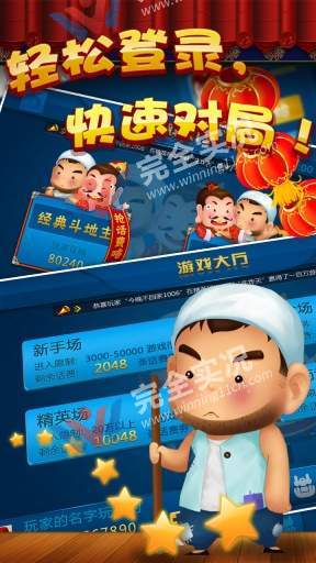 大唐斗地主安卓版