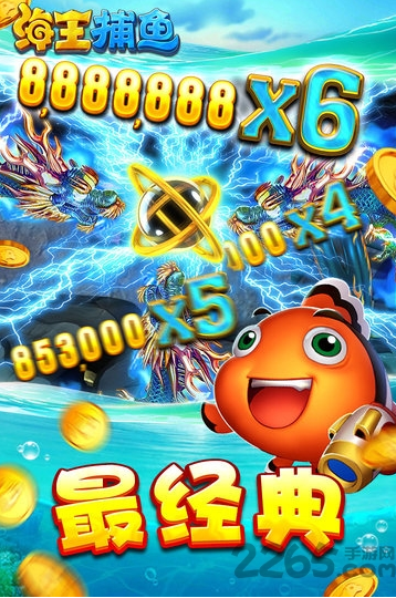 捕鱼达人红包版