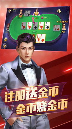 欢乐斗地主2020年最新版