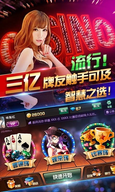 四人拖拉机扑克
