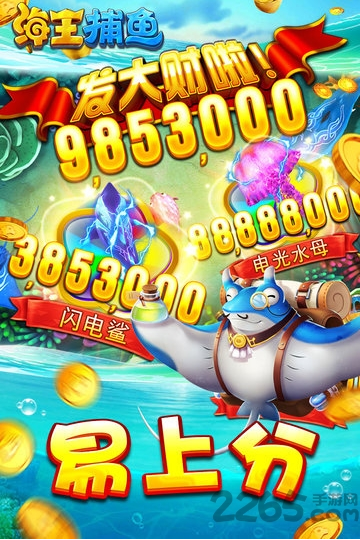 捕鱼达人红包版