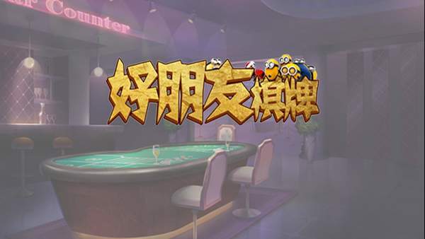 青海二五八麻将安装