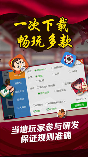 斗地主赢话费