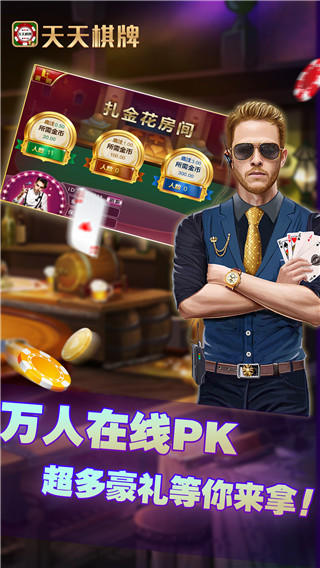 四人跑得快免费版