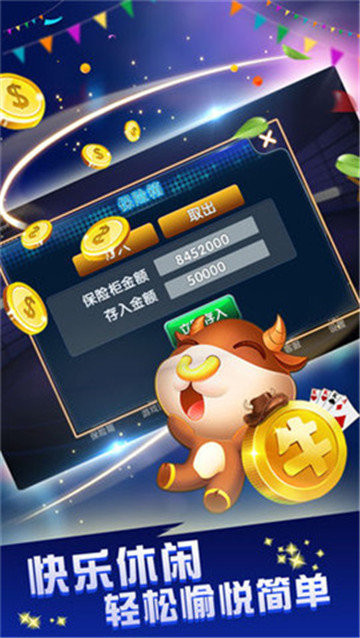 斗牛苹果版app安装免费