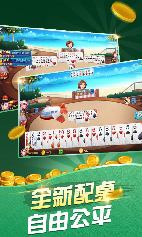 拖拉机升级80分免费安装