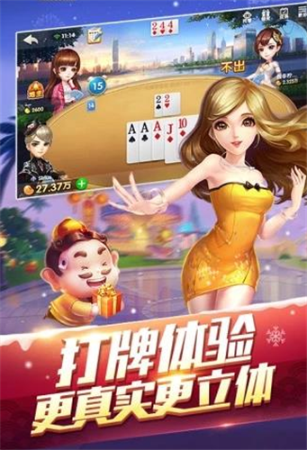 免费四川麻将
