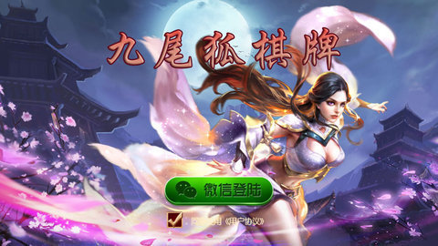 八宝牌斗地主无限豆子版