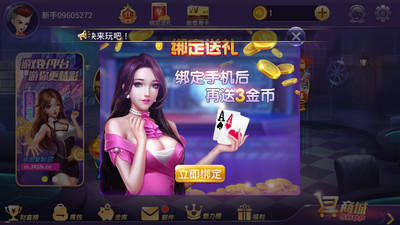 金币斗牛牛