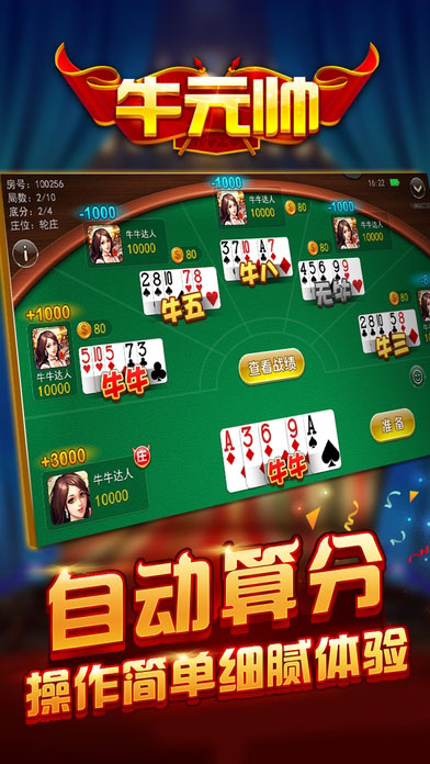 三公游戏app标准版官网版