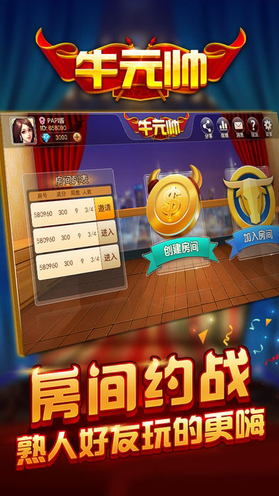 三公游戏app标准版官网版